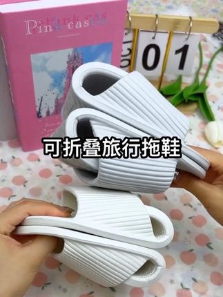 #出差旅行必备 #拖鞋#便携式拖鞋#好物推荐#超便宜超划算
