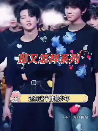 那又怎样系列!永无止境!#橹穆