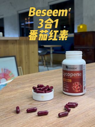 只要看下成分表,就能明白这个含量有多值。#番茄红素 #锯棕榈 #健身 #健身补剂