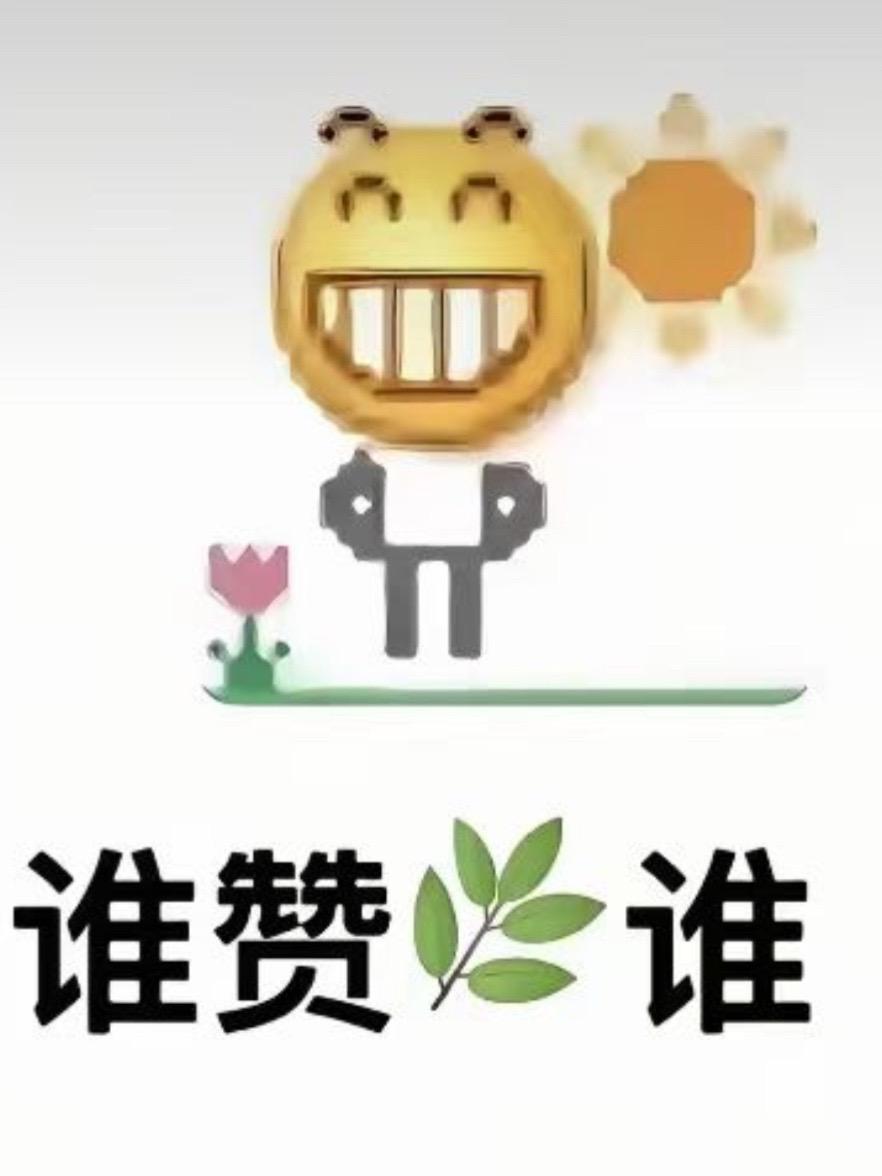 可以快点回信息吗?我真的很想你。我很故意的把你开免打扰就是想看的消息被回复那一刻的惊喜感。可是后台换了无数个,我装作不经意的点回去时。还是空空如也的聊天框,熟悉的。我一个人的。消息垫底。唉,你也许真的很忙,也许是你困了,在你面前,我变的不像自己。#拍照姿势 #乌蒙大草原#擦边 #助手抖音 #无不良引导