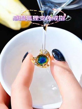 #创作灵感 好喜欢这枚感温狐狸变色#戒指 不仅好看还知冷知热,爱了爱了!#时尚饰品 #首饰分享 #变色戒指