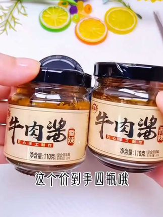 #我要上热门 小时候的味道,就是这个,馒头夹牛肉酱,巨好吃,太下饭了,拌米饭,拌面条也很过瘾#牛肉酱 #好吃到停不下来 #吃了还想吃 #好吃不贵经济实惠 @抖音小助手@巨量千川