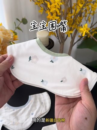 都三胎了才让我发现#菜茵森 这款速干围嘴真的太实用了!单项导湿,一整天脖子都是干干爽爽的 ,妈妈们直接闭眼入#婴儿口水围兜 #口水巾 #速干围嘴 #母婴好物