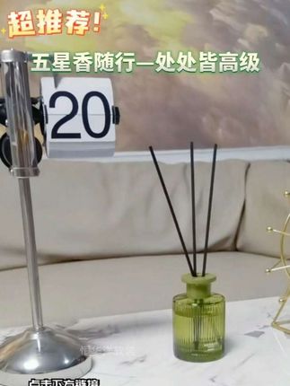 在家摆上名创优品五星级酒店香薰,朋友来都夸有品位! #香薰 #持久留香 #五星级酒店香薰 #无限回购的宝藏单品 #名创优品