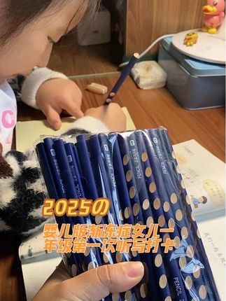 婴儿版渐冻症女儿第一次听写✍️!总结:不会写的2个字!纠正✍️一个字2行!今日推荐好物正姿洞洞HB铅笔✏️!可以纠正握笔✍️姿势的铅笔✏️!洞洞上还可以写上名字、防止丢失!现在商家做活动🔥60根才11.8💰!真的不要太划算!赶紧去给孩子囤吧!🎊🎊🔥#好物推荐🔥 #学习打卡vlog #好好学习天天向上 #渐冻症女孩 #自律打卡