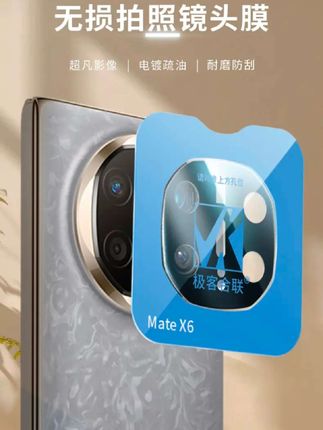 适用华为MateX6/X5手机摄像头,后置钢化膜贴膜#镜头膜 #手机镜头膜 #镜头保护膜 #一体镜头膜 #手机膜