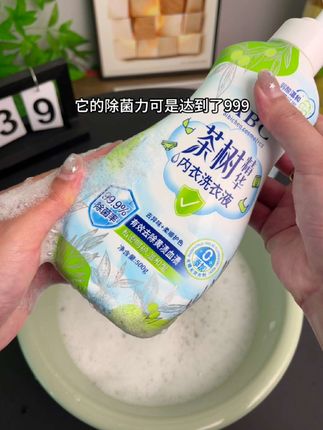 内衣还是要用专用的洗衣液,ABC这款除菌率可是达到了999!买两瓶回去全家都可以用!#ABC #内衣洗衣液 #超便宜超划算