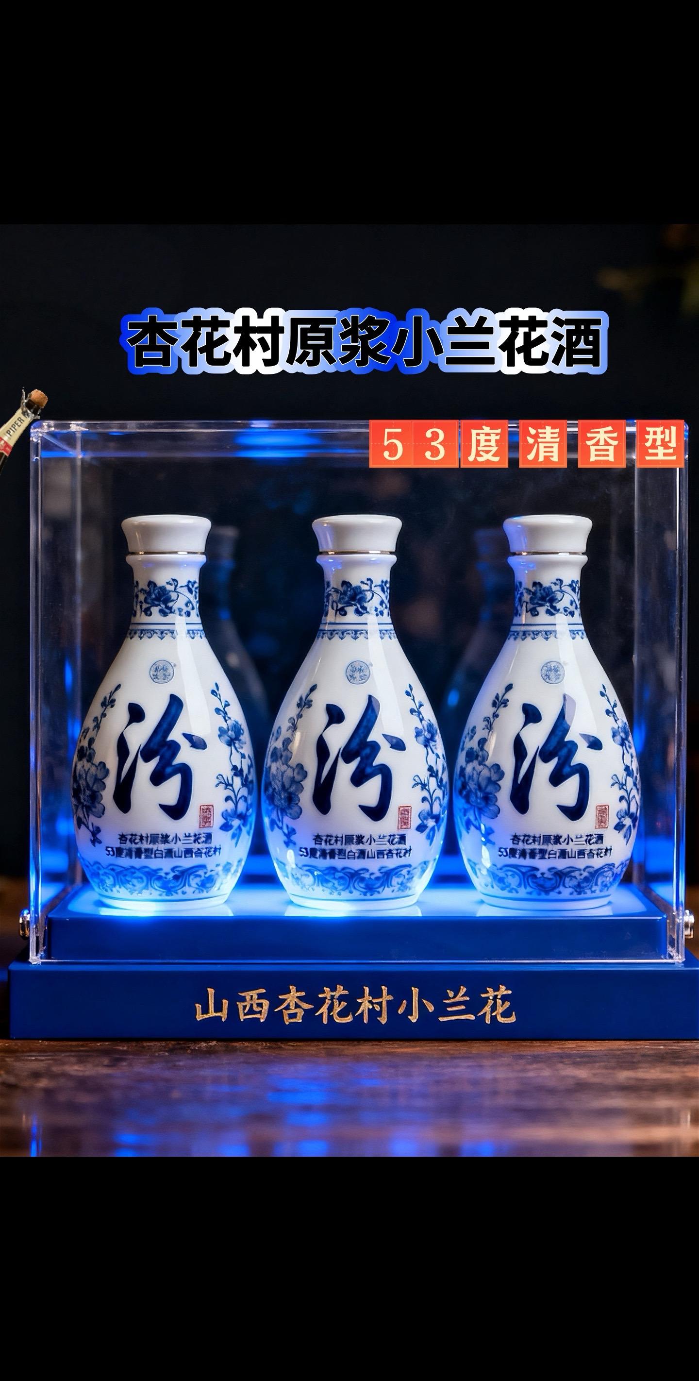 家人们,独特原浆白酒,给你杏花般醉心的享受!最近我挖到宝啦!杏沁小兰花 20,杏花特产清香型原浆白酒 53度礼盒装!这酒口感醇厚浓郁,香味清雅宜人,53度的高度数,一口下去直接沉醉。礼盒装的设计老精美了,自己喝着得劲儿,送亲朋好友也不掉面子。白酒爱好者们,千万别错过这款好酒!赶紧来尝尝!#抖斗in有好酒#高档大气上档次 #送礼佳品 #好喝不贵 #好酒推荐