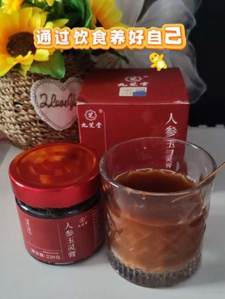 #九芝堂人参玉灵膏#秋冬 如果你经常半夜醒来,建议每天喝一杯。这个九芝堂玉灵膏,每次一勺开水冲泡就可以喝了,入口香甜不腻,温润可口