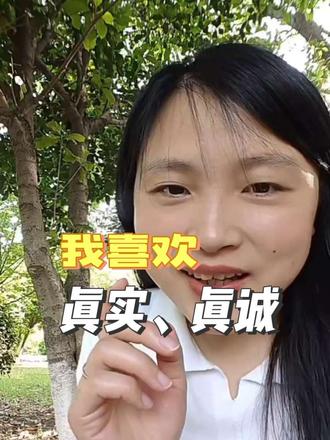 我喜欢给别人点赞,真实、真诚的那种。#自媒体创业 #口播视频 #互动 #真诚 #感谢那些默默给我点赞的人