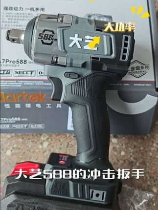 大艺旗舰店588电动扳手大扭力冲击打汽车轮胎、脚手架锂电无刷风炮#大艺电动扳手 #大艺电动工具 #电动板手