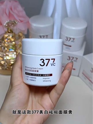 皮肤暗沉粗糙,暗黄没有光泽,真的可以带回家试试#免洗面膜#好皮肤养出来 #面膜