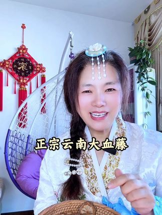 云南大血藤,干净无杂质#野生 #优质农产品