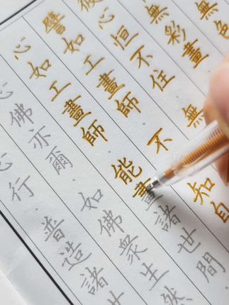 人心本无染,心静自然清,烦躁时不防写一写字,让心静下来,心静则万事顺遂 #手写 #抄经静心 #静心看世界#练字