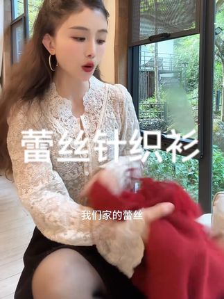 百搭重工刺绣蕾丝V领单排扣衬衣开衫#针织衫#蕾丝针织衫 @DOU+好生意 @DOU+小助手