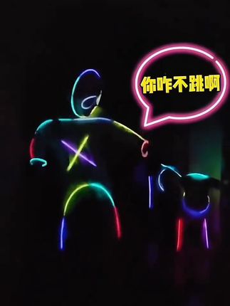 孩子就要这样玩,#看一遍笑一遍 #荧光棒之舞 #荧光棒贴在身上跳舞