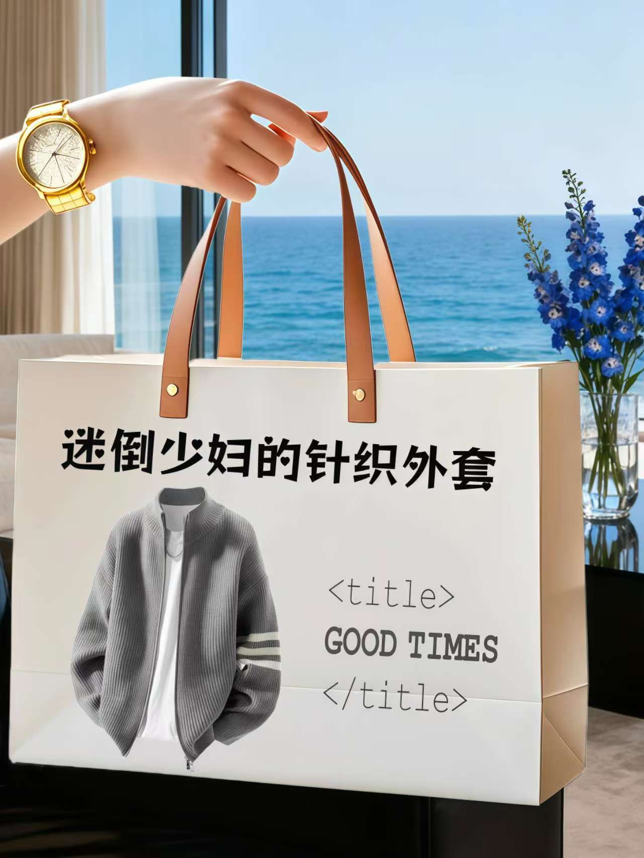 #针织毛衣 #穿搭分享 #通勤穿搭 #慵懒风穿搭 #男士必备