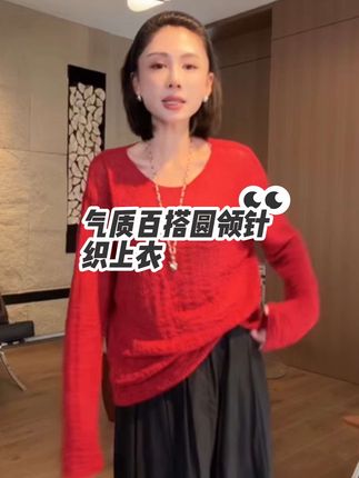 气质百搭针织上衣#高级感穿搭 #慵懒风穿搭 #优雅气质 #洋气减龄 #时髦精