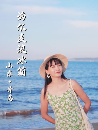 风吹麦浪起,收获好食光。海尔麦浪冰箱,似一件融入厨房的艺术品,以其温润之“声”、恒稳之“鲜”与自然之“形”,让我们在忙碌生活中,也能拥有一方收藏美好时光的“鲜境”角落。#冰箱治好了我的囤货焦虑 #这家冰箱主打一个听劝 #僵尸肉 #冻肉 #冰箱保鲜不好等于自制僵尸肉