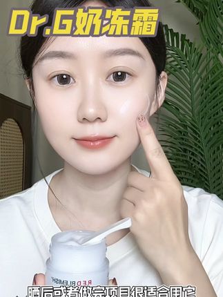 终于不排队也买买到Dr.G奶冻霜了#drg面霜 #drg奶冻霜 #面霜