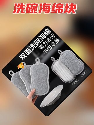 洗碗海绵块不沾油双面海绵擦厨房不伤锅钢丝洗碗布百洁布刷锅神器 #洗碗海绵块#双面海绵块#钢丝洗碗布#百洁布#刷锅神器 洗碗海绵块不沾油双面海绵擦厨房不伤锅钢丝洗碗布百洁布刷锅神器