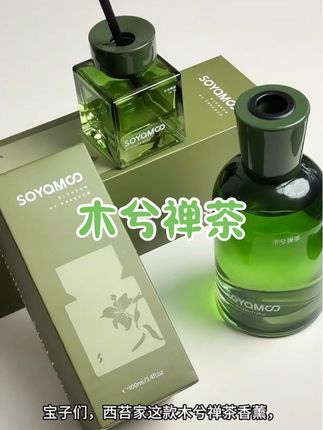 带你走进茶园~香味绝了#好物推荐🔥 #香薰 #禅茶 #种草 #高级香薰