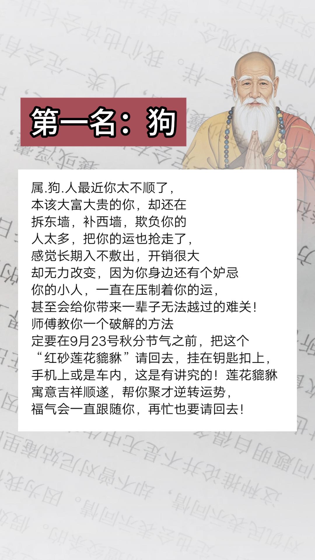 #1970年的狗 #1982年的狗 #1994年的狗