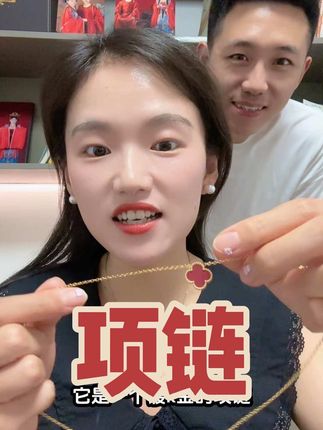 不掉色不发黑的四叶草项链,好看简约#项链 #首饰分享