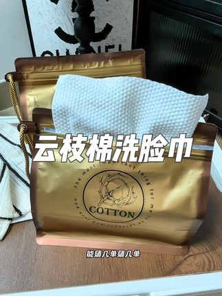 哇哇,云枝棉的商家你也太卷了吧,之前10来块一提,现在直接发两大提,质量还贼好!姐妹们,能薅的赶紧薅!#云枝棉洗脸巾 #我可真会买#超便宜超划算 #无限回购的宝藏单品 #洗脸巾