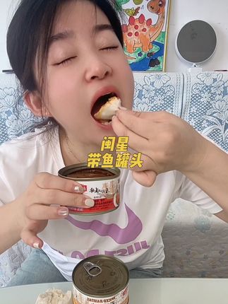 好吃又划算的带鱼罐头,五香和香辣两个口味,晚上饿了馋了来一罐太解馋了#闽星带鱼罐头 #带鱼罐头 #超好吃 #美食 #下饭菜