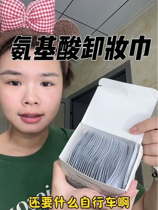 经常出差旅游的姐妹真的可以囤一点这种片装的卸妆巾,关键是真的超好用#卸妆 #卸妆湿巾 #亲测分享 #出门必备 #超便宜超划算