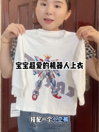 这简直就是男孩子的梦中情衣呀,穿到身上,在学校都会很受欢迎呀#只做高品质 #百搭t恤 #百搭上衣 #强烈推荐 #纯棉t恤