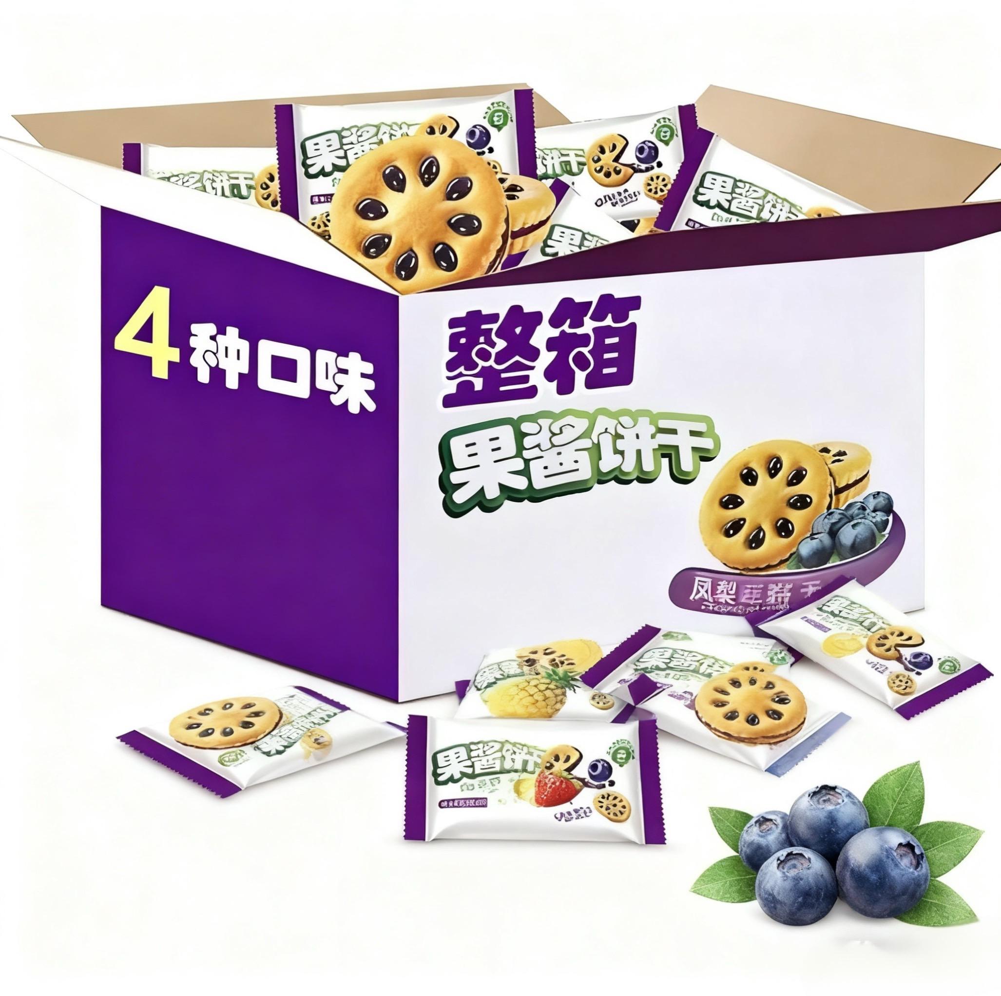 这个果酱夹心饼干真的太好吃了,满满一箱都是独立包装,有多种不同的味道,每一个都很好吃,而且价格也很实惠。打开袋子就能闻到一股浓浓的香味,吃起来更是让人停不下来啊!它不仅美味可口,还营养丰富,无论是早餐搭配牛奶吃,还是下午茶的时候当做小零嘴都非常合适。