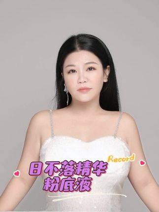 白皮拍象牙白,黄黑皮拍自然色,防水防汗不脱妆#粉底液#底妆 #好物推荐🔥 #我可真会买 #直播录屏分享
