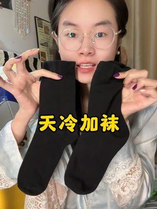 #袜子推荐 #袜子