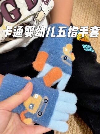 冬天来了,千万不要让宝宝的小手露在外面,冻红冻紫了就不好了。可以提前给宝宝准备这种五指小手套,弹性大,零到两岁的宝宝都能戴,而且它不掉毛、不扎皮肤,非常的#柔软亲肤,戴上它不仅好看,还特别暖和,再也不用担心宝宝的手被冻到了,快给你家宝贝安排上吧!#婴幼儿手套 #五指分指手套 #保暖小手套 #秋冬必备