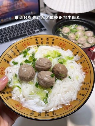 在家也能吃到正宗的潮汕牛肉丸了,就用清水煮都已经很香了#牛肉丸 #潮汕牛肉丸#简单又美味