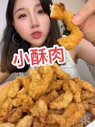 火锅店同款小酥肉 煎 炸 烤 煮都好吃超便宜 在家几分钟可以吃上#香酥肉 #火锅店同款小酥肉