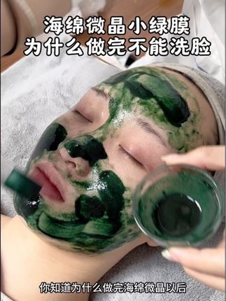 #创作灵感 加强版海绵微晶#海绵微针小绿膜 刺感强,但结果很好,搭配舒缓凝胶和冻干粉。补水修护一步到位!.#护肤 #好皮肤养出来 #护肤分享