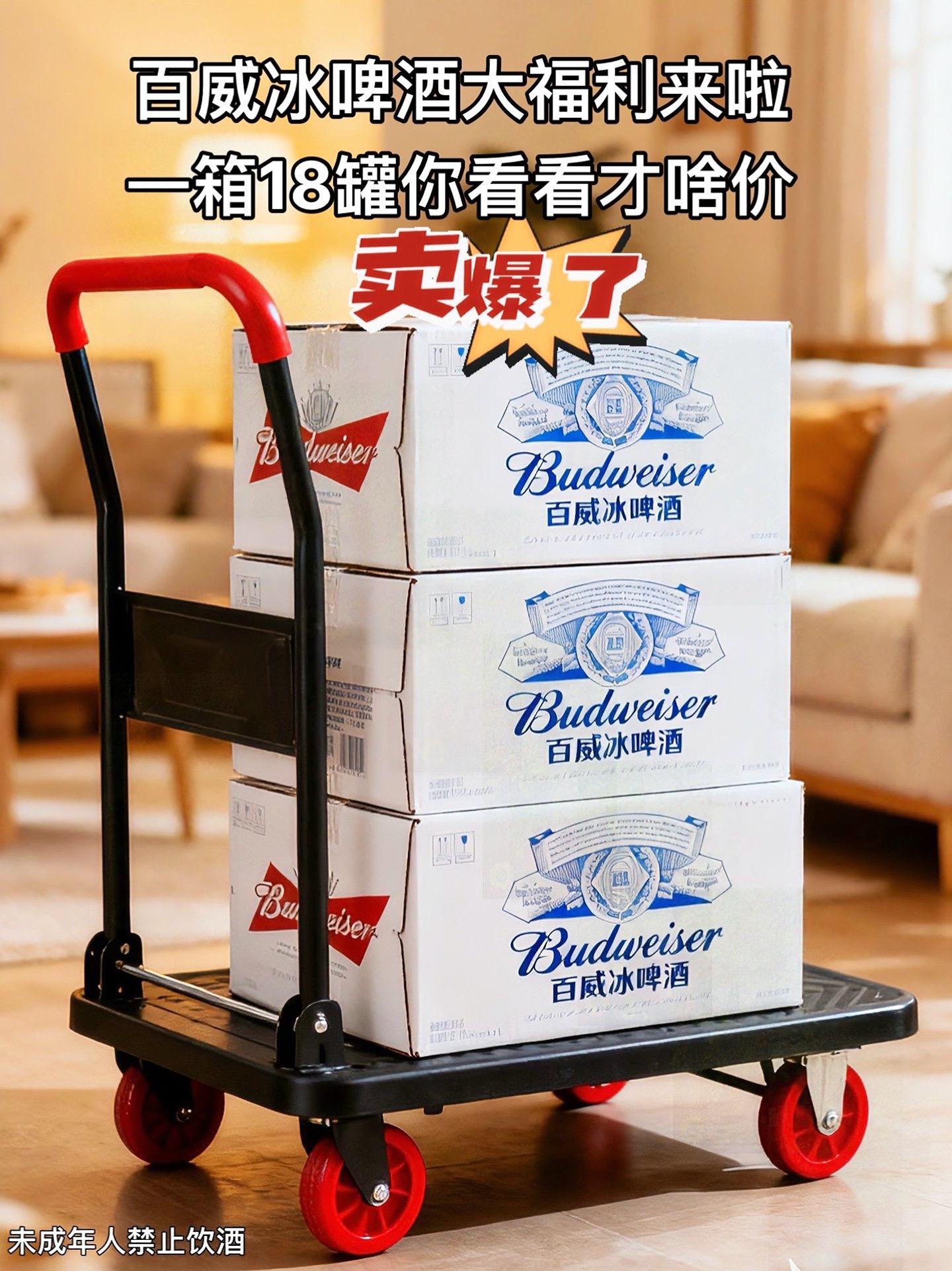 《百威冰啤:冰爽畅饮,舌尖上的冰雪派对!》 宝子们,百威冰啤太绝啦!采用冰酿与榉木发酵工艺,冰晶化处理超独特。酒液清澈,泡沫细腻,麦芽香浓郁,微苦回甘。500mL罐装超实惠,家庭聚会、户外野餐必备。快冰镇来一罐#百威冰啤#冰酿工艺#清爽口感 #聚会必备#抖音推广@DOU+上热门