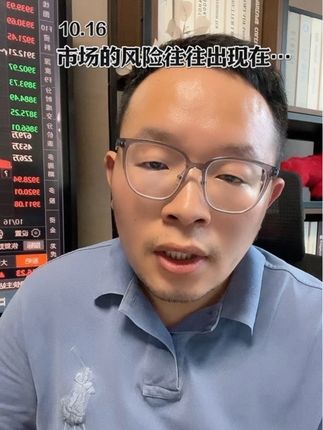 市场的风险往往出现在… #A股 #大盘分析