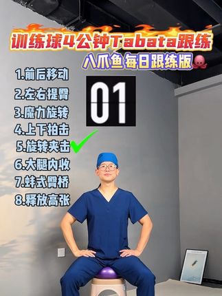 八爪鱼🐙训练,跟练版来咯!#居家锻炼 #一起来锻炼 #盆底肌修复 #盆底肌训练 #盆底肌正确收缩方法 正确收缩方法