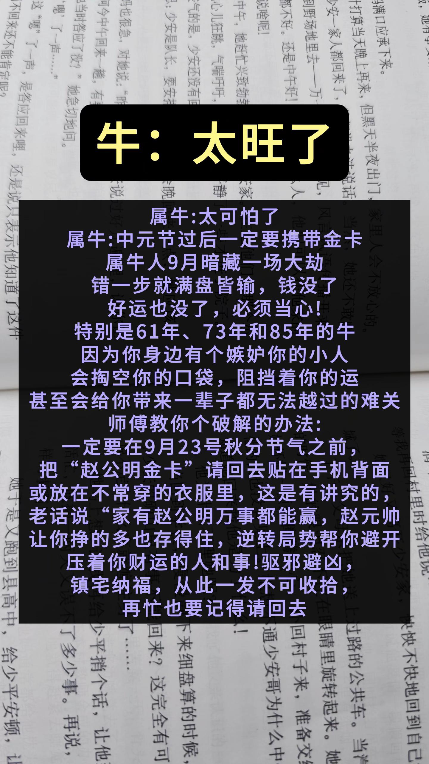 #1961年的牛 #1973年的牛 #1985年的牛#1997年的牛