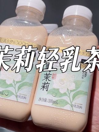 太好喝了这款轻乳茶!真茶萃取和牛奶结合非常清香! 花香和奶香完全媲美奶茶店!#轻乳茶#一鸣真鲜奶吧#横州茉莉花#强烈推荐