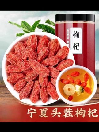 #枸杞 宁夏中宁枸杞头茬大果新果自然晾晒无硫磺无亚纳煲汤泡酒干吃#宁夏枸杞 #中宁枸杞 #源头好货