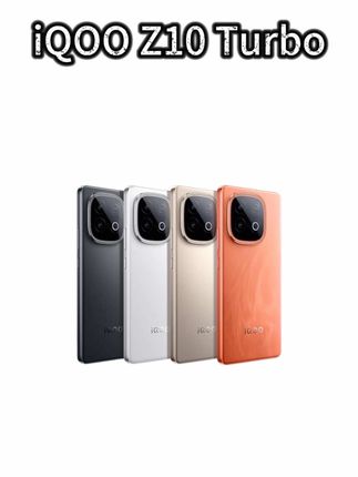 iQOO Z10 Turbo 新品手机 自研电竞芯片