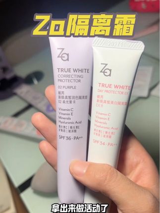 #Za隔离 要不要这么好用!!!早8随便抹几下就直接get伪素颜!还能防晒隔离妆前三合一!#姬芮#隔离霜#平价好物 #防晒隔离