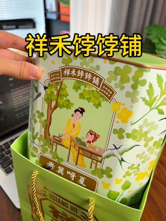 非遗老字号的祥禾饽饽铺,夏季限定糕点礼盒,短保的,想吃这种宫廷式糕点的闭眼入!好吃又精致,国风礼盒不管自己吃还是送人都很不错#祥禾饽饽铺 #中式糕点礼盒 #伴手礼