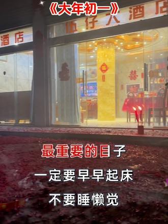 . 原版大字版(气场全开,适合首评)
我家财门大大开,天官赐福送财来!
一送千斤宝,二送万年财,
三送平安福到来!
大吉大利把门开,2026 我发财!
祝大家马年行大运,一路发发发!感恩感谢🙏🙏🙏🧧💰🐎#新年快乐 #马年吉祥 #财源滚滚进家门