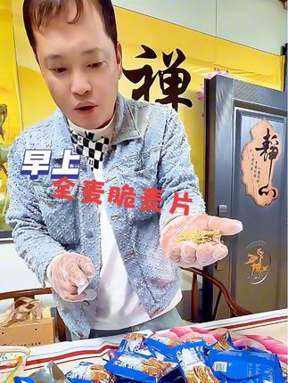 欧扎克全麦脆麦片 好脆,好吃,配牛奶好棒,#美味零食 #这也太好吃了